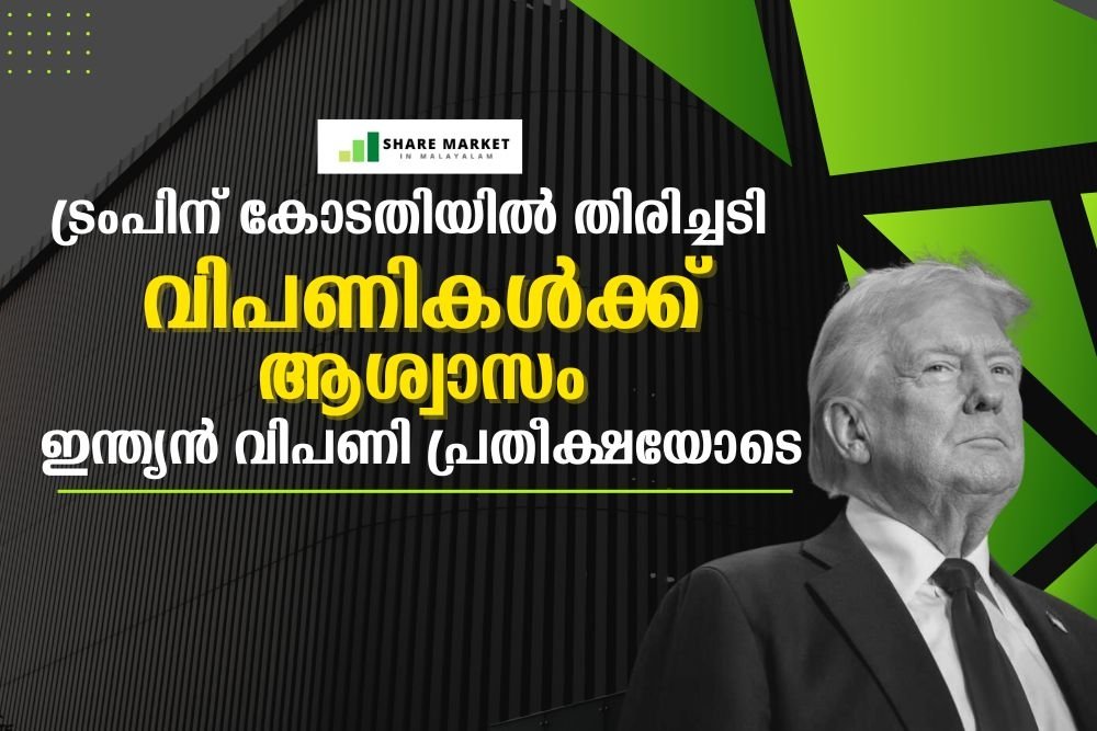 യുഎസ് ഫ്യൂച്ചേഴ്സ് കുതിച്ചു; സ്വർണം താഴുന്നു